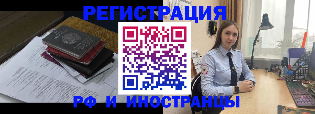 прописка для школы в Краснозаводске