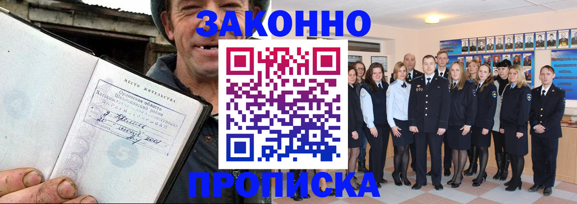 пропишу в квартире в Краснозаводске