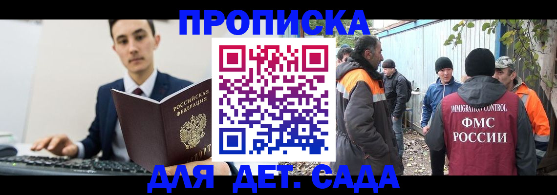 пропишу в квартире в Краснозаводске