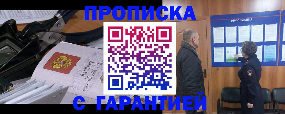 временная регистрация гарантия в Краснозаводске